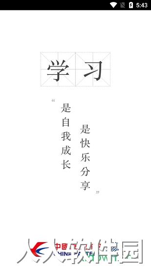 东航易学安卓版下载