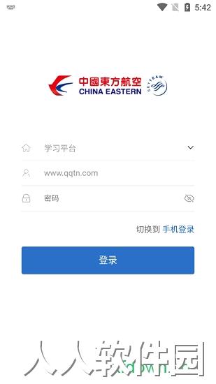 东航易学手机版下载