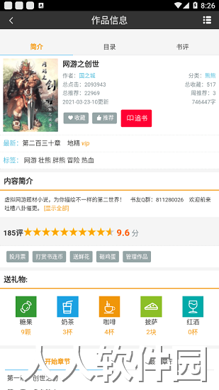 书连app下载