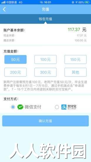 智得能源软件下载