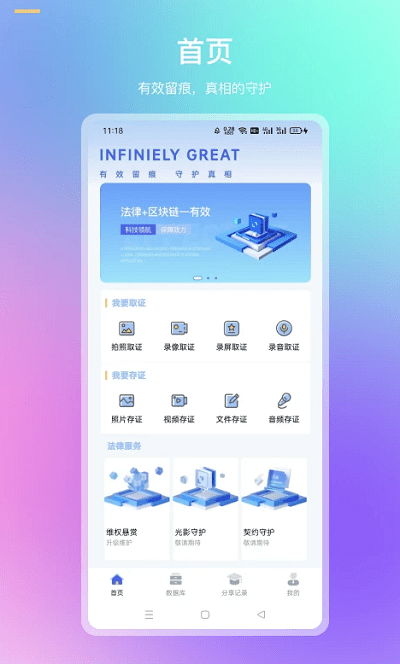恢链软件下载
