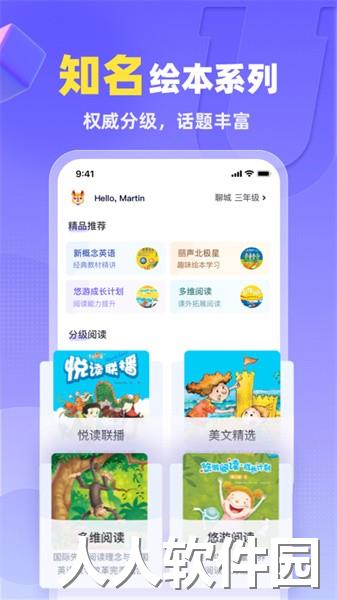 外研u学校园版app