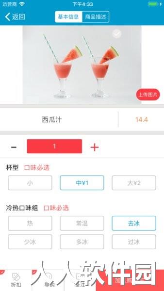 银豹收银系统app下载