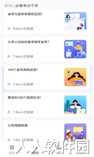 学习资源云课堂app下载
