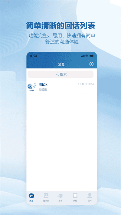 中创康研官方版下载