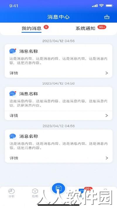 智能建造app下载