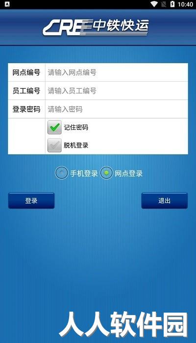 高快助手手机版下载