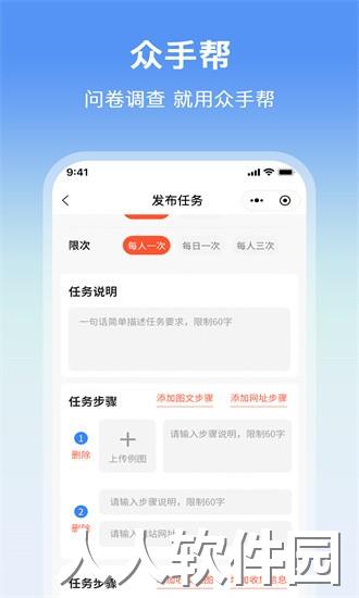 众手帮app下载