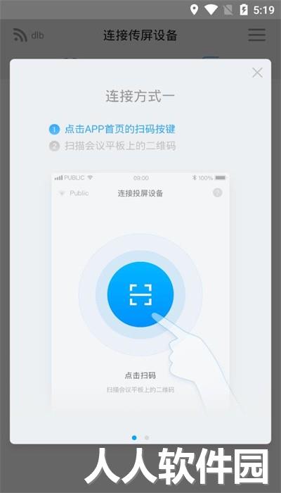希象传屏官方版下载