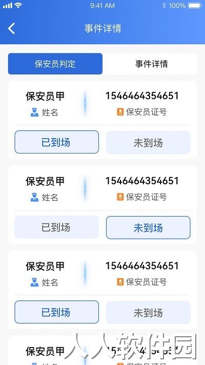塞上云盾官方下载