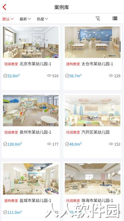 kbs幼教系统软件下载