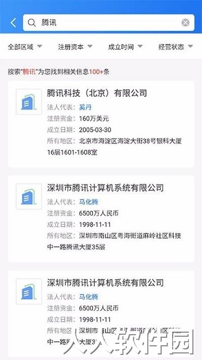 信联官方版下载