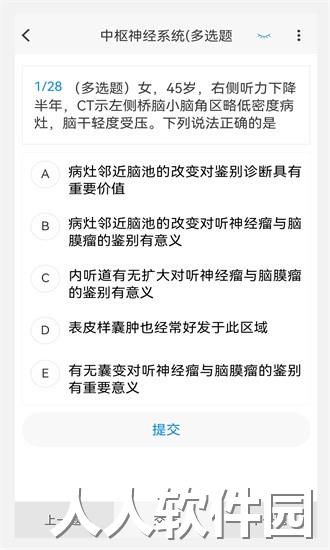放射医学新题库app下载