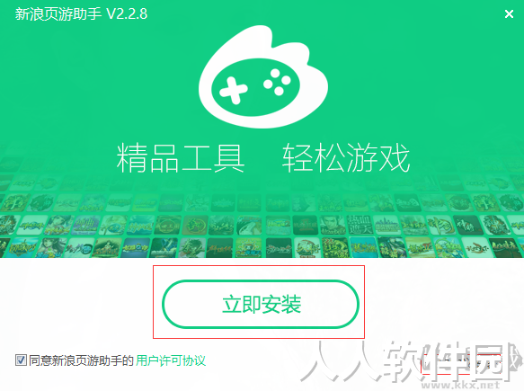 新浪页游助手PC端2023官方最新版