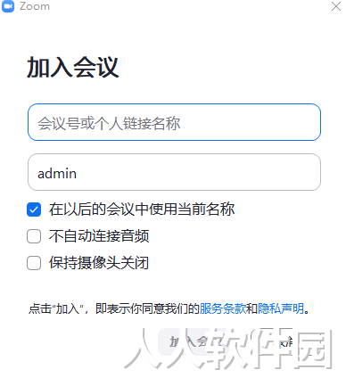 Zoom(视频会议)PC客户端最新版