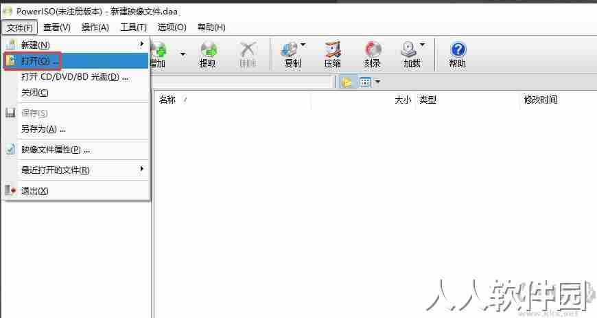 PowerISO(虚拟光驱)便携版