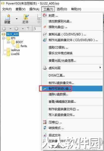 PowerISO(虚拟光驱)便携版