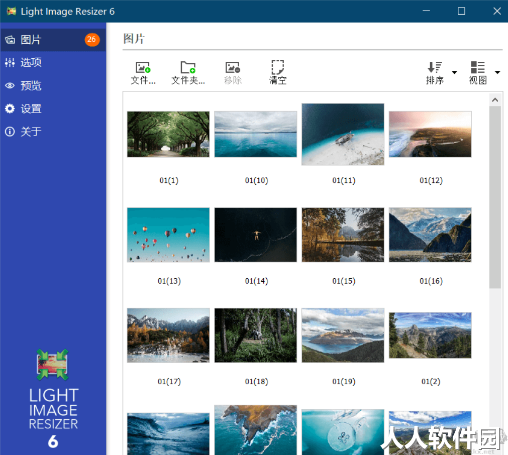 Light Image Resizer 6破解版