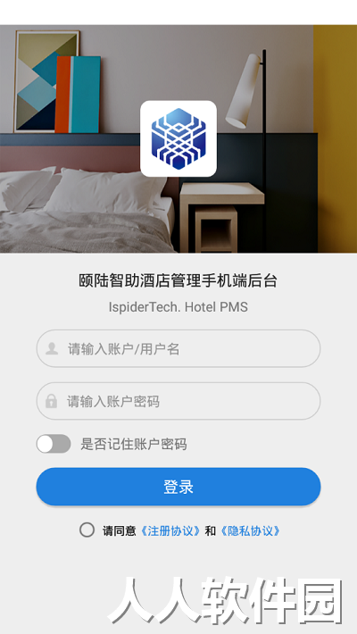 云智住最新版v1.0 安卓版