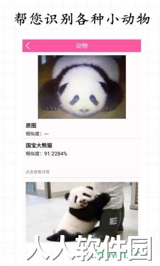拍照识物手机版下载