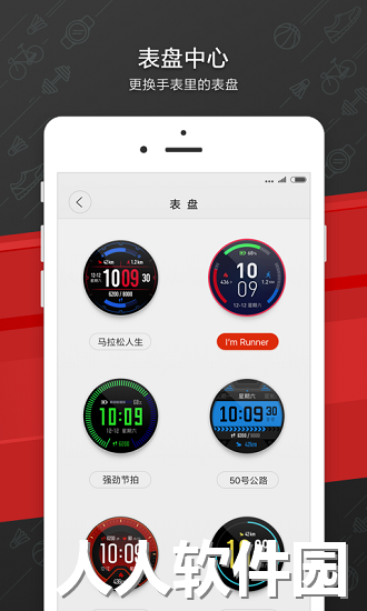 华米手表app官方下载
