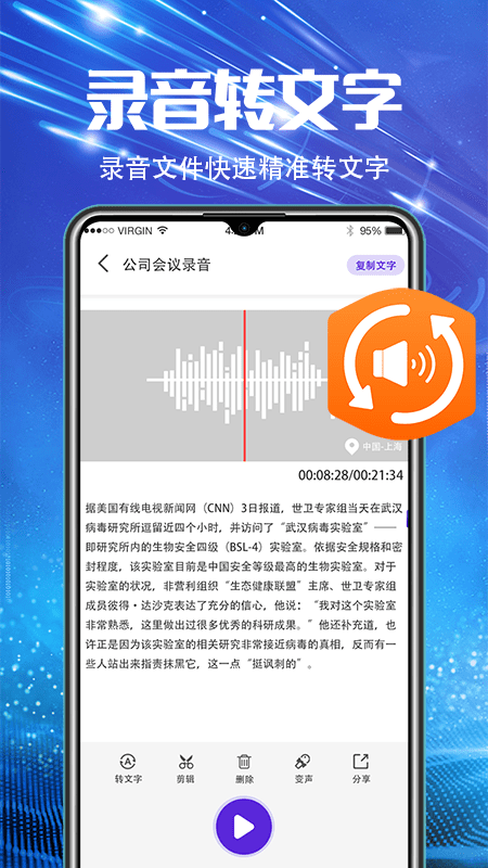万能录音机手机版下载
