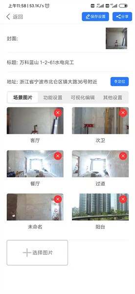 百宝装app