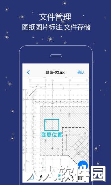 誉实集建设项目管理平台