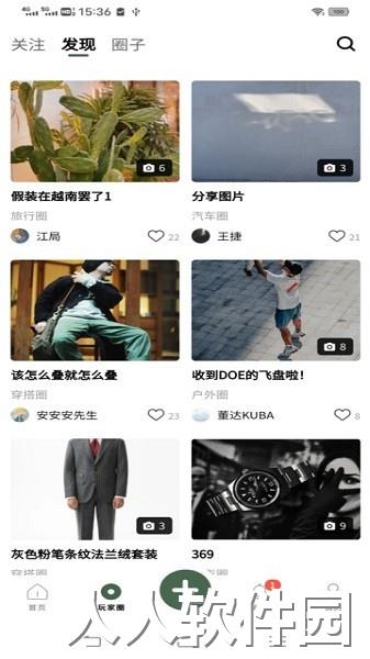 太格有物官方版下载