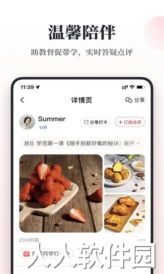 兴趣岛app下载