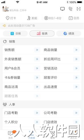 威弘最新版下载