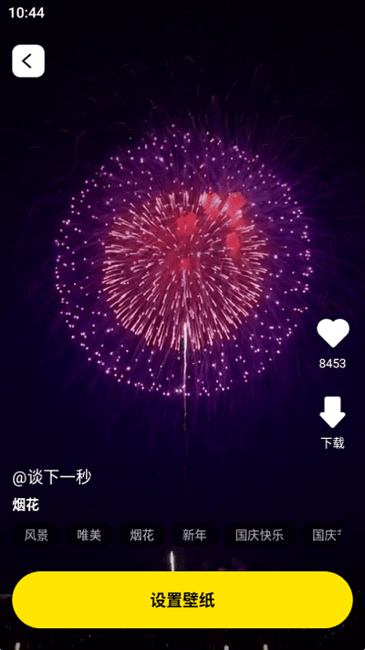 小太阳壁纸最新版下载
