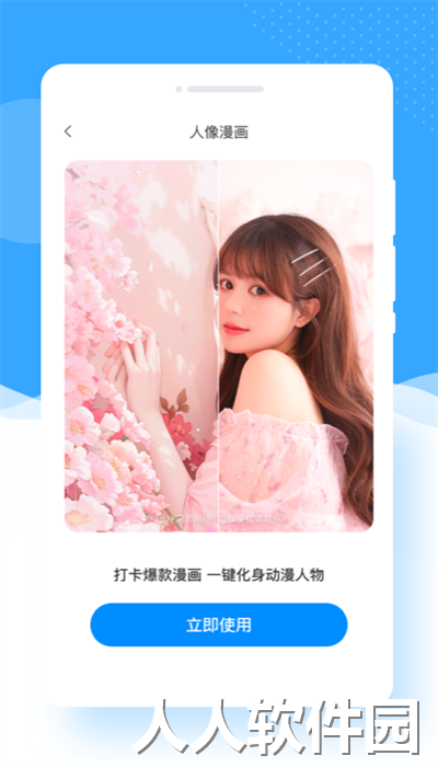 甜趣相机手机版下载