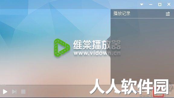 维棠播放器2023官方最新版