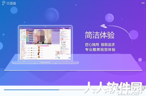iSpeak专业版2023最新