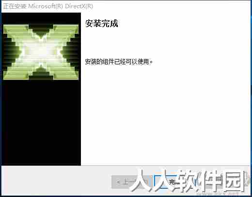 directx repair高级专业版最新