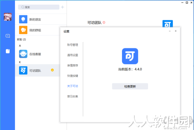 可访PC端2023官方新版本