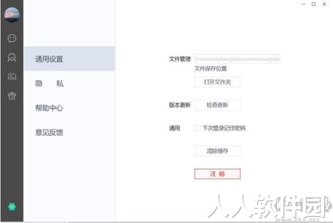 可访PC端2023官方新版本