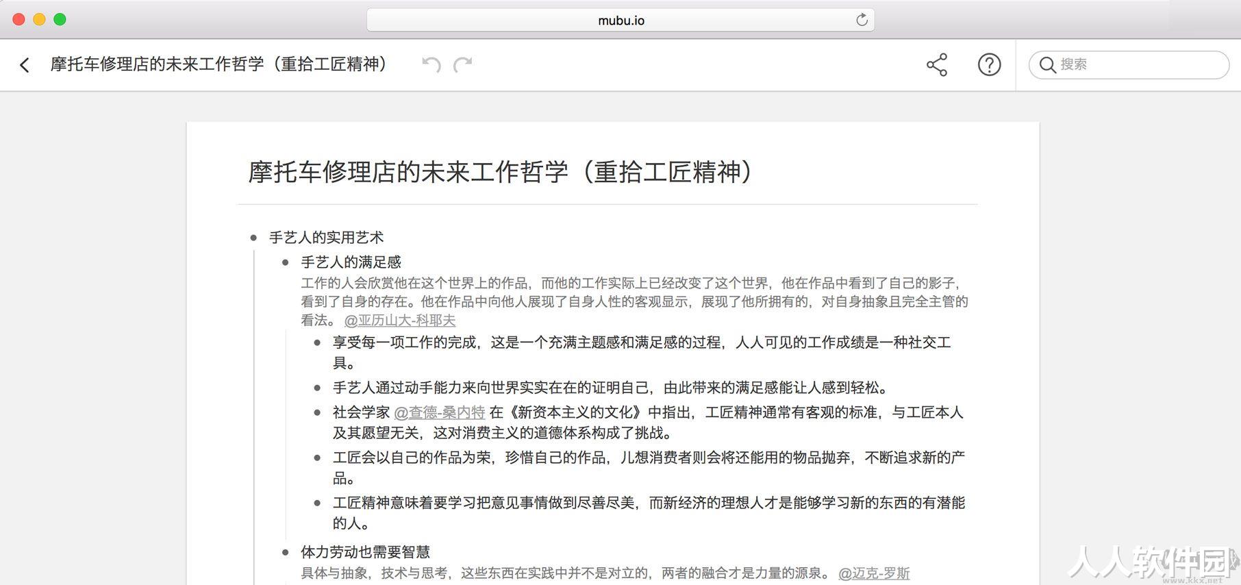 幕布(效率办公)PC专业版
