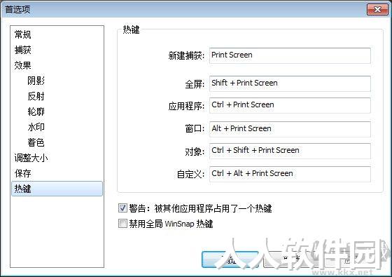 WinSnap官方版