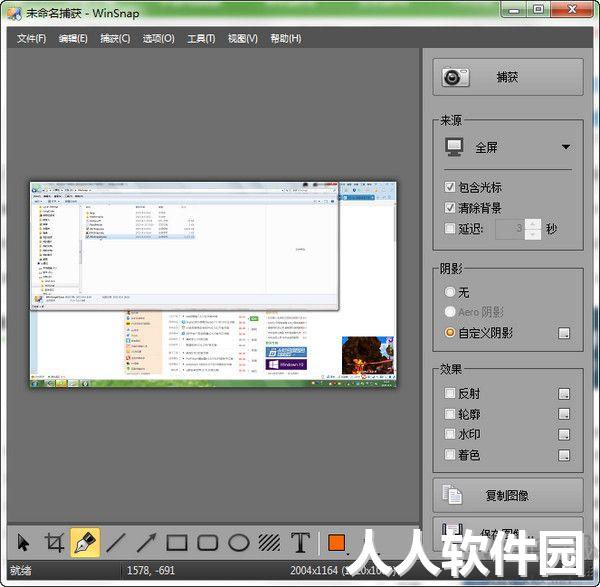 WinSnap官方版