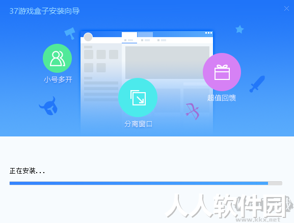 37网游盒子(智能辅助)电脑版2023最新