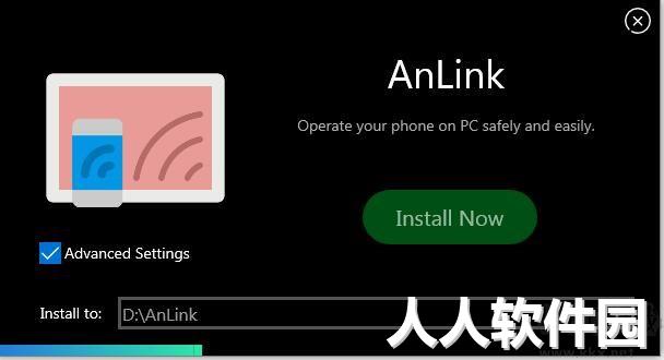 Anlink电脑版客户端2023最新版