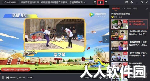 腾讯视频PC客户端免费最新版