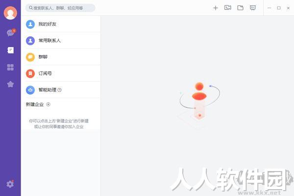 轻推电脑版官方最新版