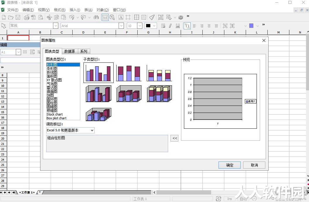 微表格PC客户端2023最新版