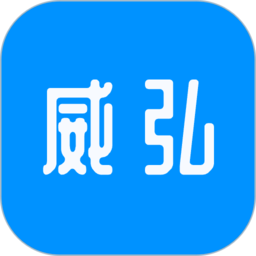 威弘appv1.5.1 安卓版
