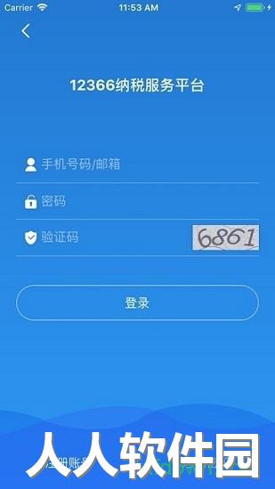 广西税务下载