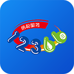 广西税务12366医保缴费v1.3.1 安卓版