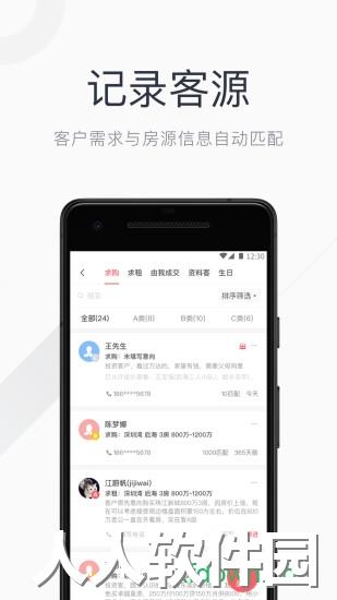 看房日记安卓版下载